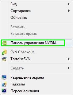 Настройка видеокарты Nvidia для WoT Настройка видеокарты Nvidia для WoT