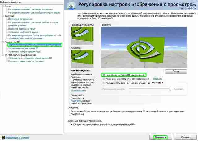 Настройка видеокарты Nvidia для WoT Настройка видеокарты Nvidia для WoT