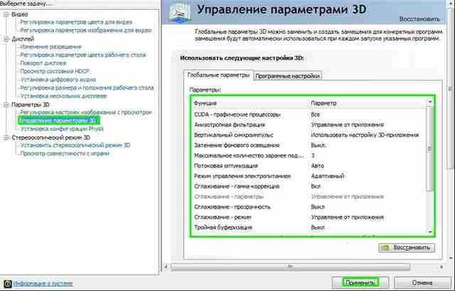 Настройка видеокарты Nvidia для WoT Настройка видеокарты Nvidia для WoT