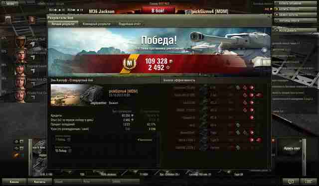За что дается Мастер в World of Tanks