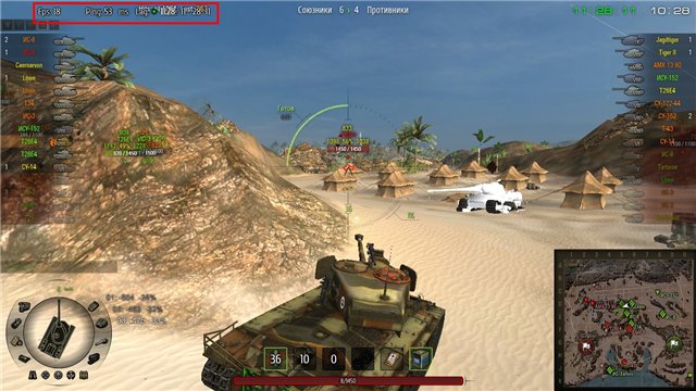 Частота кадров в WoT