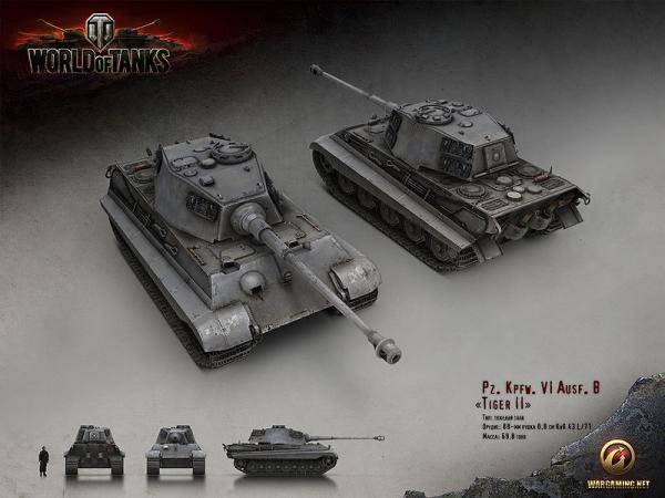 Танк Королевский тигр в WoT
