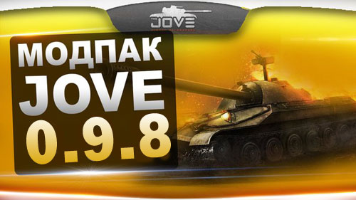 Моды от Джова для версии 0.9.8 Моды от Джова для версии 0.9.8