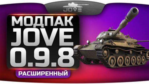 Модпак от Джовы для игры 0.9.8 Модпак от Джовы для игры 0.9.8