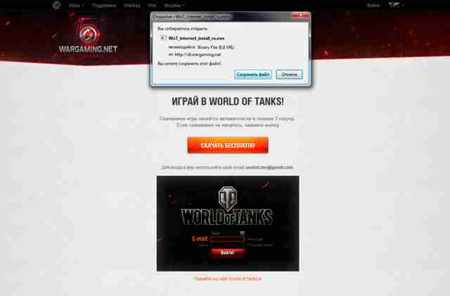 Скачиваем лаунчер World of Tanks Скачиваем лаунчер World of Tanks