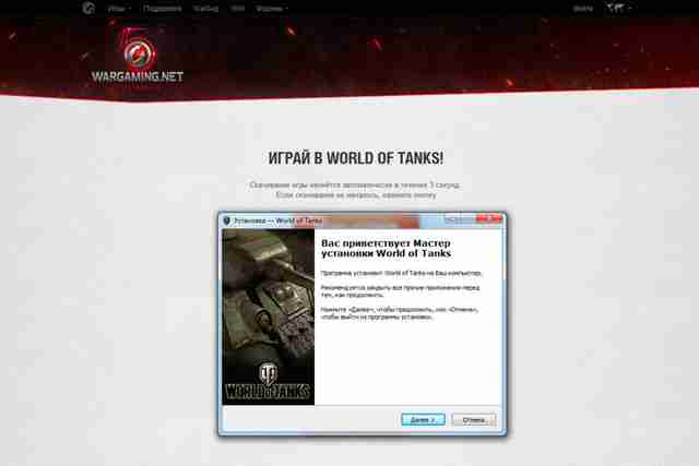 Начинаем установку игры Начинаем установку игры