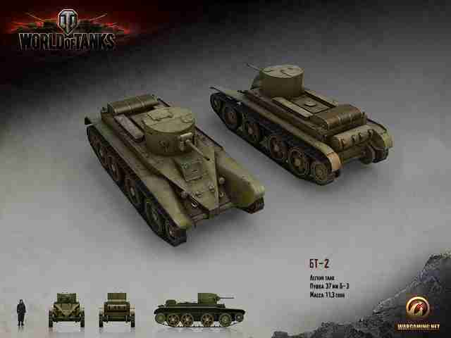 Танк БТ-2 в WoT Танк БТ-2 в WoT