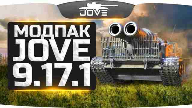 Свежие моды от Джова 0.9.17.01