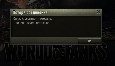 Бан в World of Tanks Бан в World of Tanks