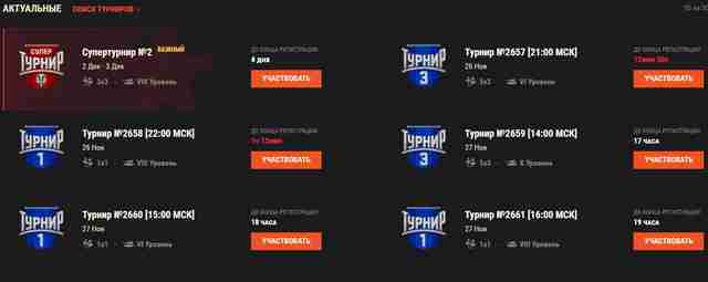 Турниры WoT Турниры WoT