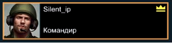 Командир Командир