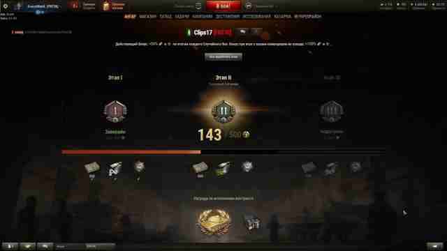 Реферальный контракт в WoT Реферальный контракт в WoT