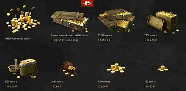 World of Tanks прем-магазин World of Tanks прем-магазин