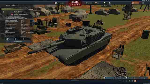 War Thunder
