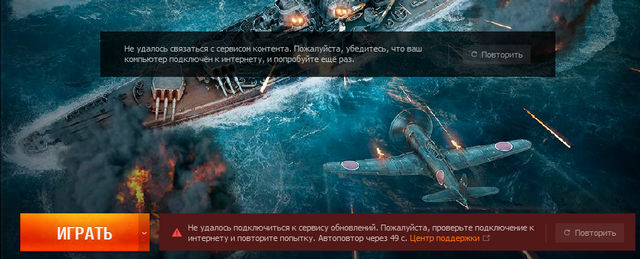 Ошибка обновления игры